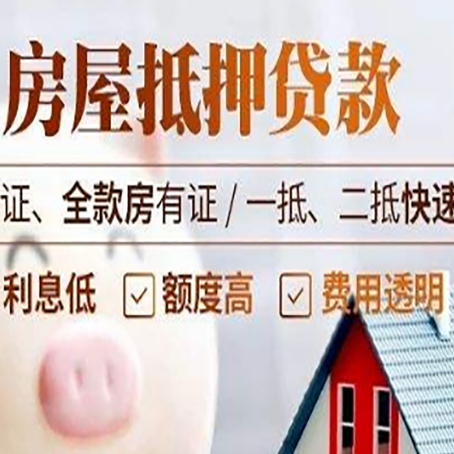 筠连房子抵押贷款利率上涨对市场的影响