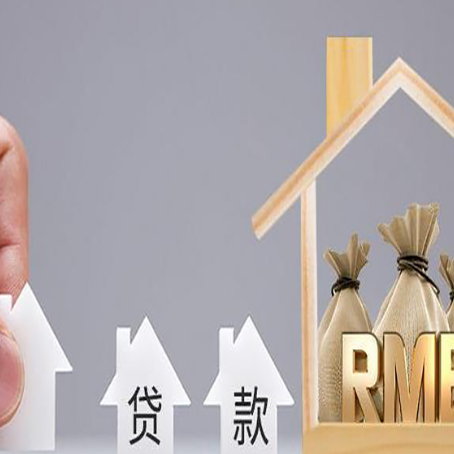 筠连贷款中介公司新渝启服靠谱