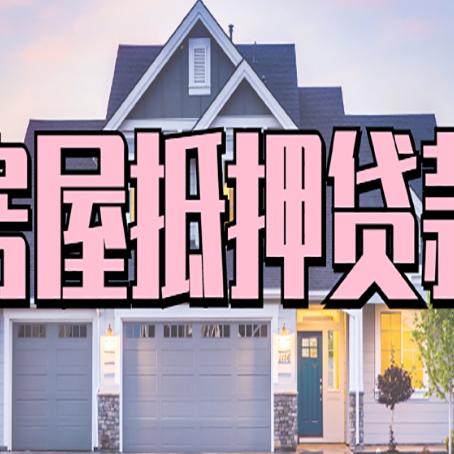 筠连贷款公司新渝启服靠谱